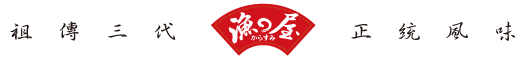 漁之屋logo