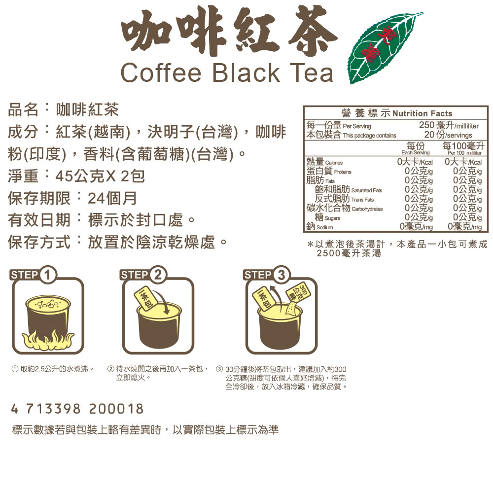 咖啡紅茶產品介紹