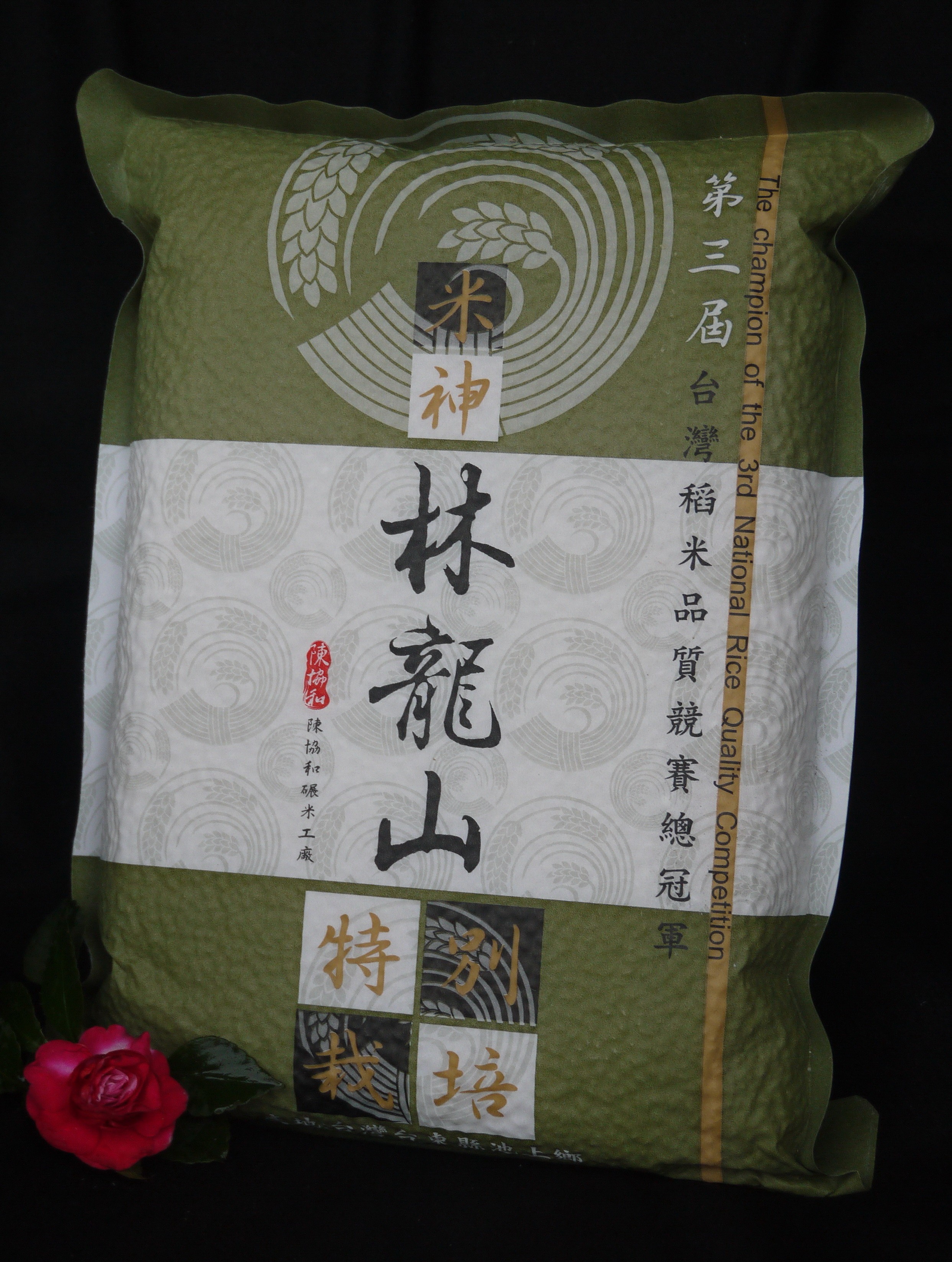 林龍山的米(2公斤)