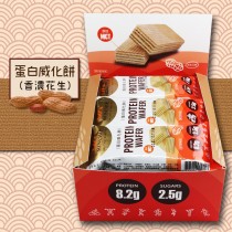 【Minchip】蛋白威化餅-花生口味270g(盒裝販售)(台灣製造)