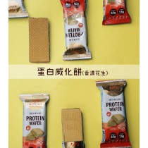 【Minchip】蛋白威化餅-花生口味30g(單塊販售)(台灣製造)