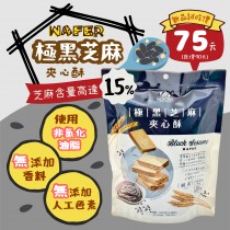 【Minchip】極黑芝麻夾心酥108g