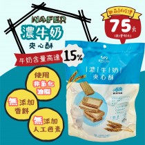 【Minchip】濃牛奶夾心酥108g