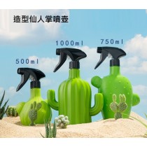 仙人掌造型噴壺居家園藝澆花噴壺 500ml750ml1000ml【AShop】