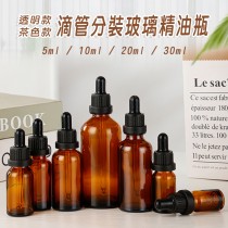 滴管分裝玻璃精油瓶 (透明/茶色) 5ml10ml20ml30ml(1組5入)(便攜/化妝/精華/空瓶/調配瓶)【AShop】