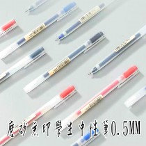 磨砂無印學生中性筆0.5MM -10隻裝 (1組2包20隻可任選2種顏色) (透明/簡約/文具/原子筆)【AShop】