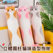 立體圓柱貓咪造型抱枕卡通動物絨毛玩具娃娃【AShop】