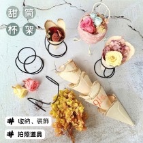 花藝禮坊★日本木製甜筒杯架組合(限量販售)