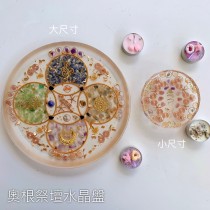 Moirai studio★奧根系列 祭壇水晶盤 大盤與小盤(不重複設計)每個都是獨一無二款