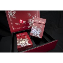 台灣經典禮盒(標準組)