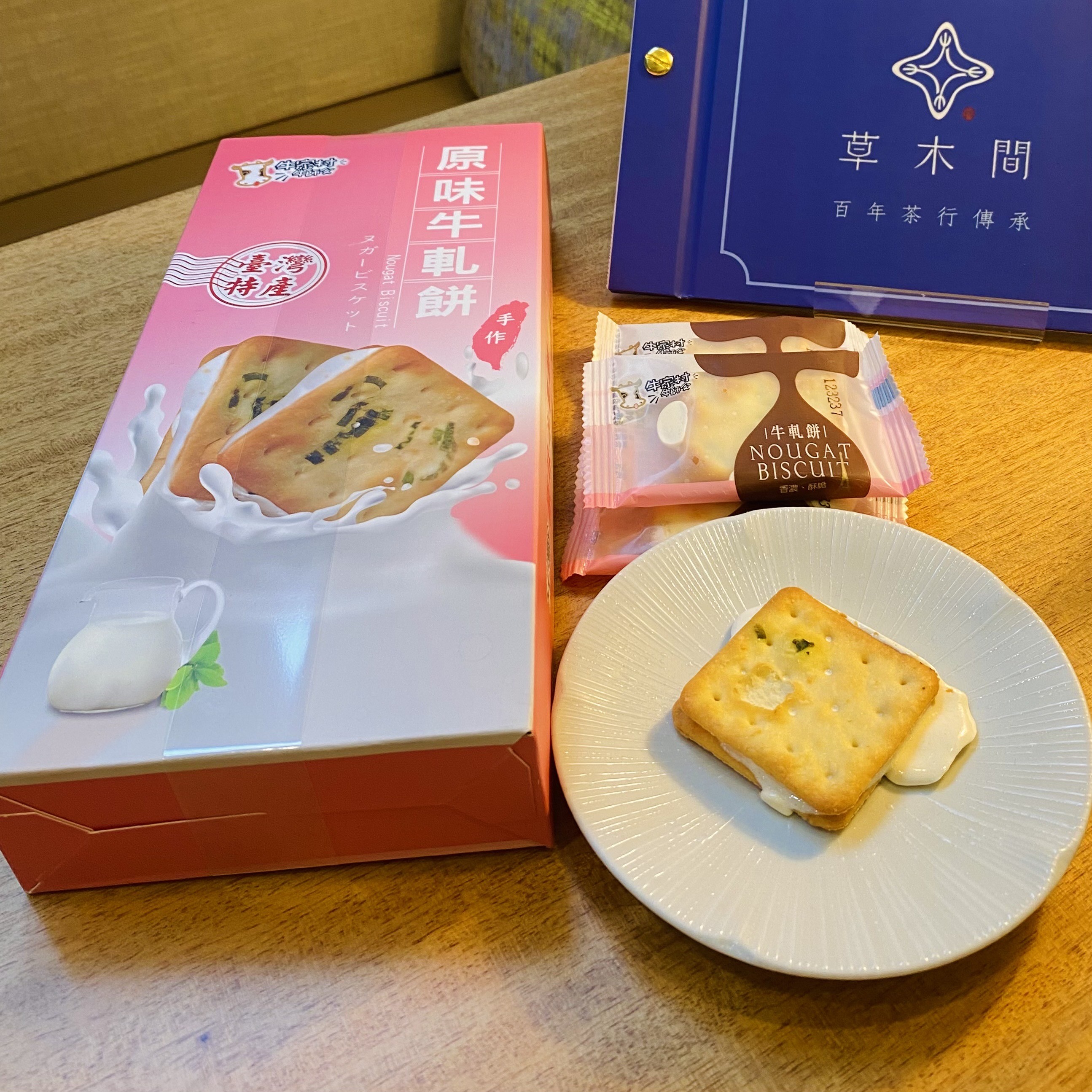 牛軋餅1