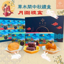 中秋月餅禮盒-月圓