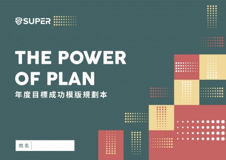 成功模版(2024全新改版)無法與其他商品一同寄