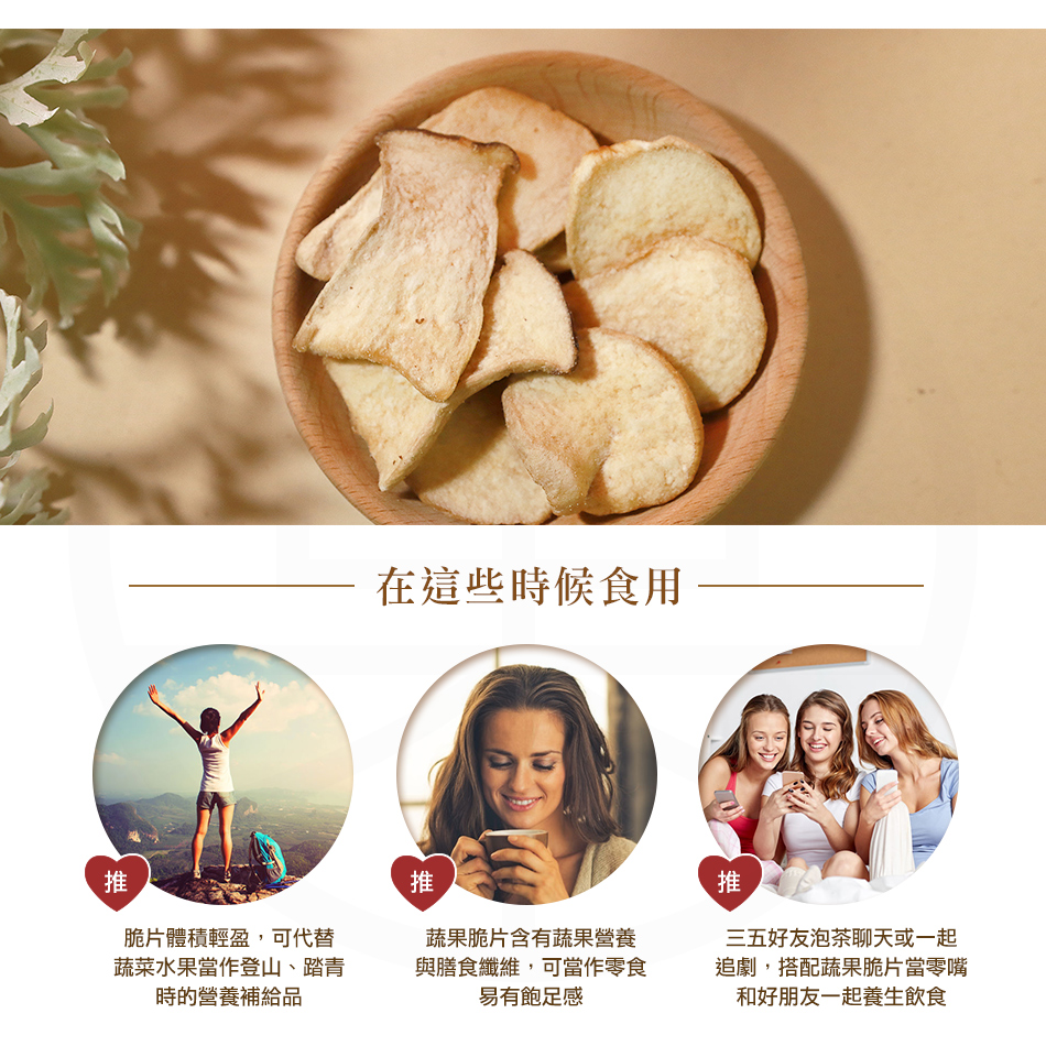 杏鮑菇脆片