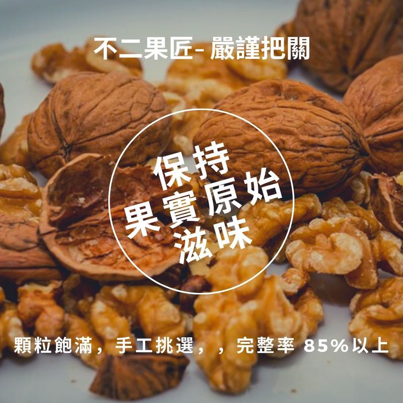 核桃2