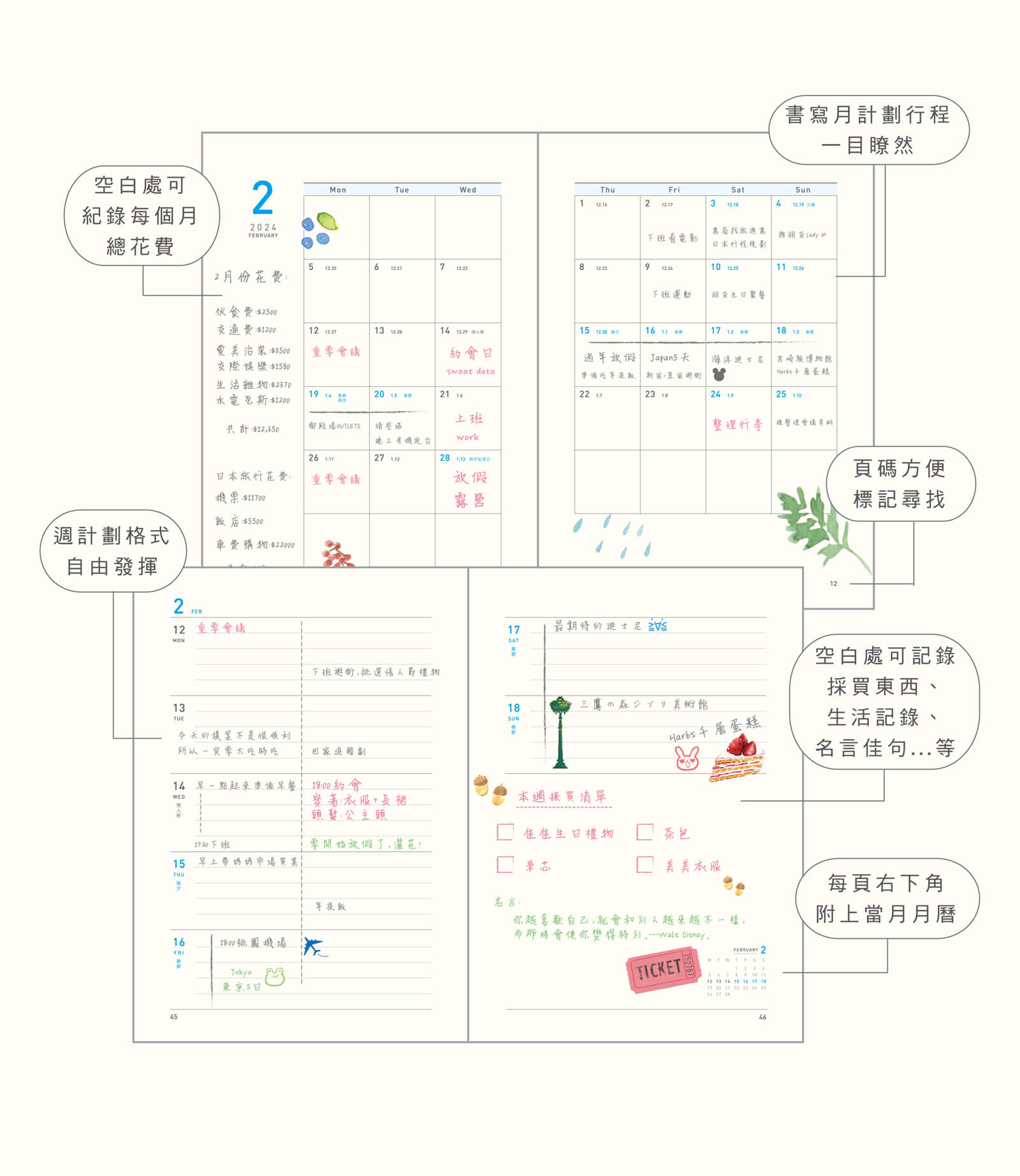 conifer綠的事務 2024年25K復刻經典活頁橫式週誌