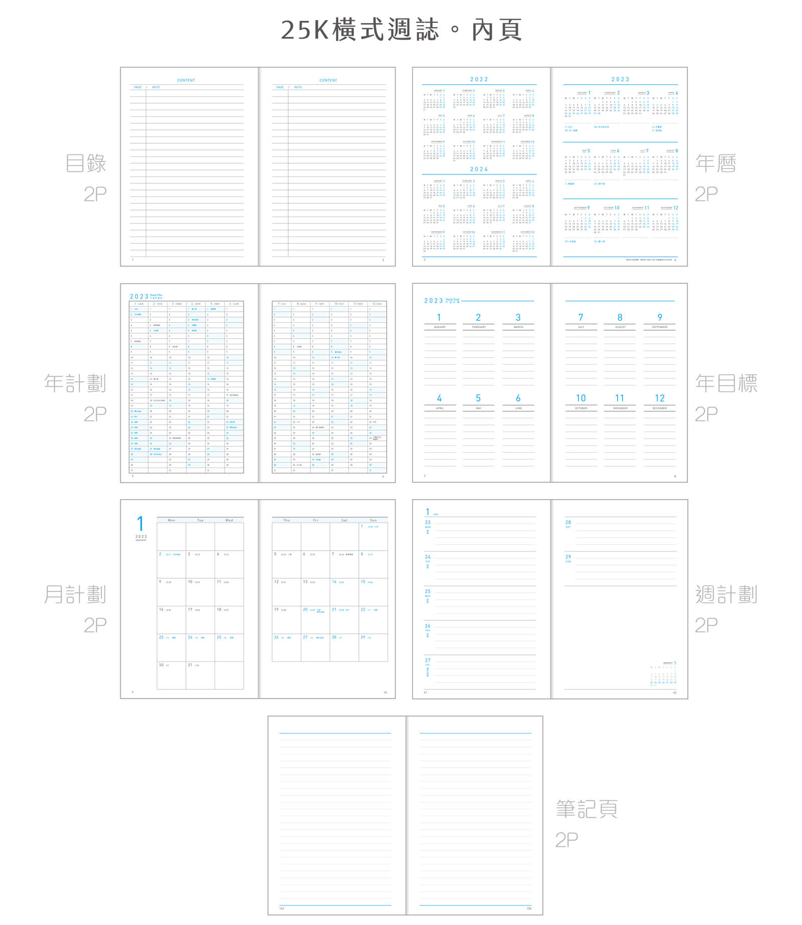 conifer綠的事務 2024年25K復刻經典活頁橫式週誌