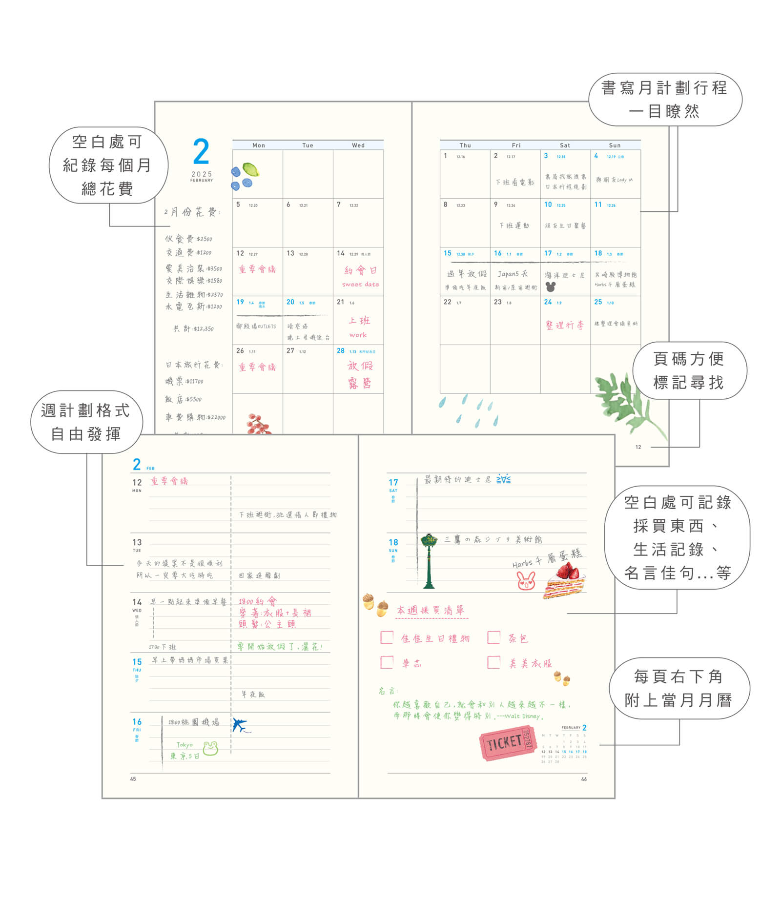 conifer綠的事務 2025年25K年旅軟背精裝橫式週誌