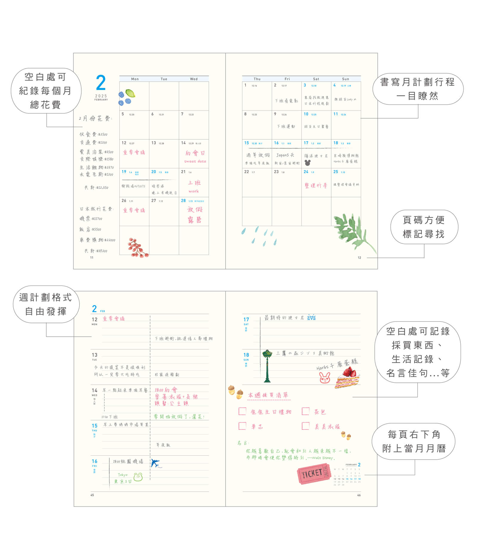 conifer綠的事務 2025年32K年旅軟背精裝橫式週誌