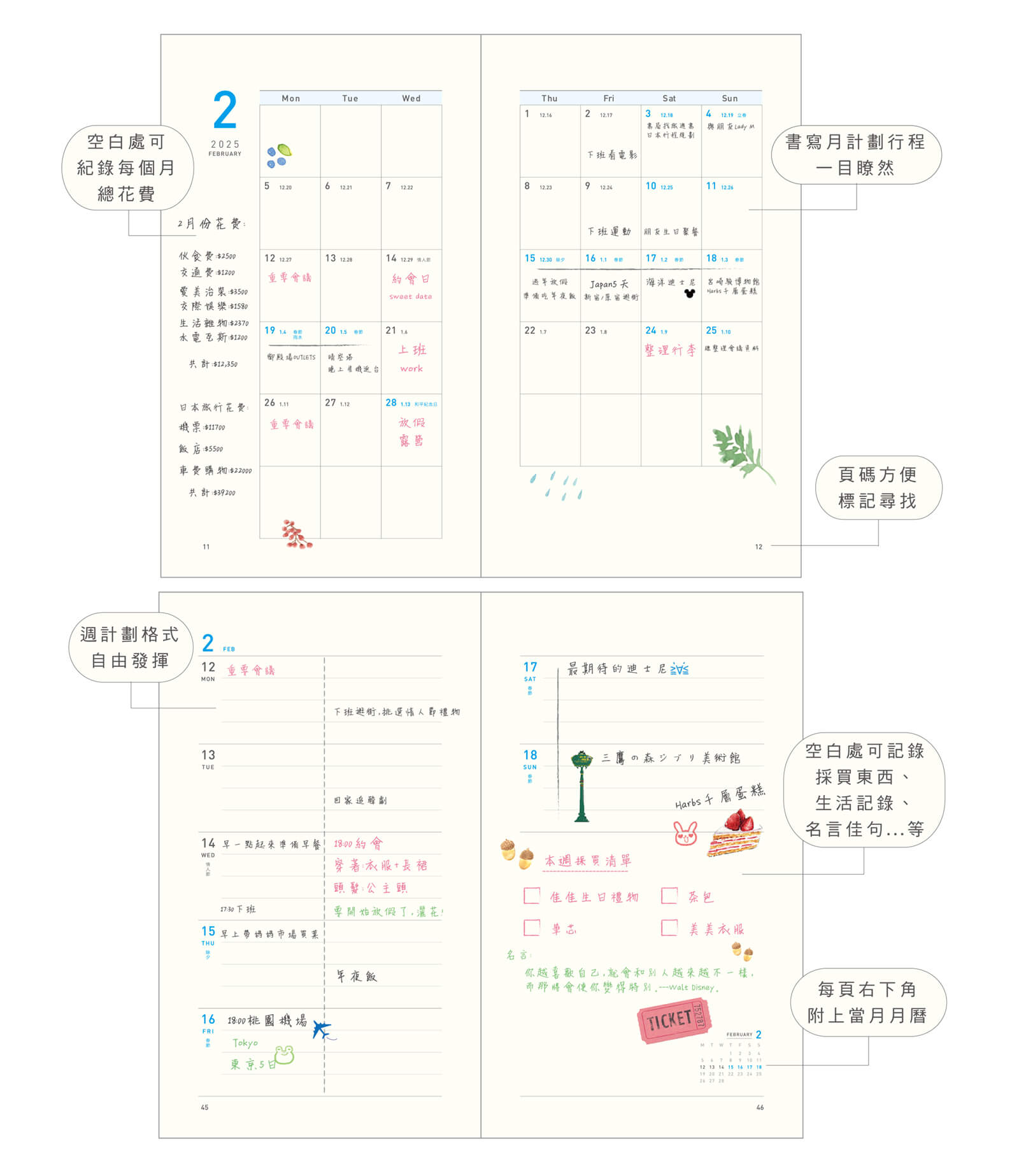 conifer綠的事務 2025年40K年旅軟背精裝橫式週誌