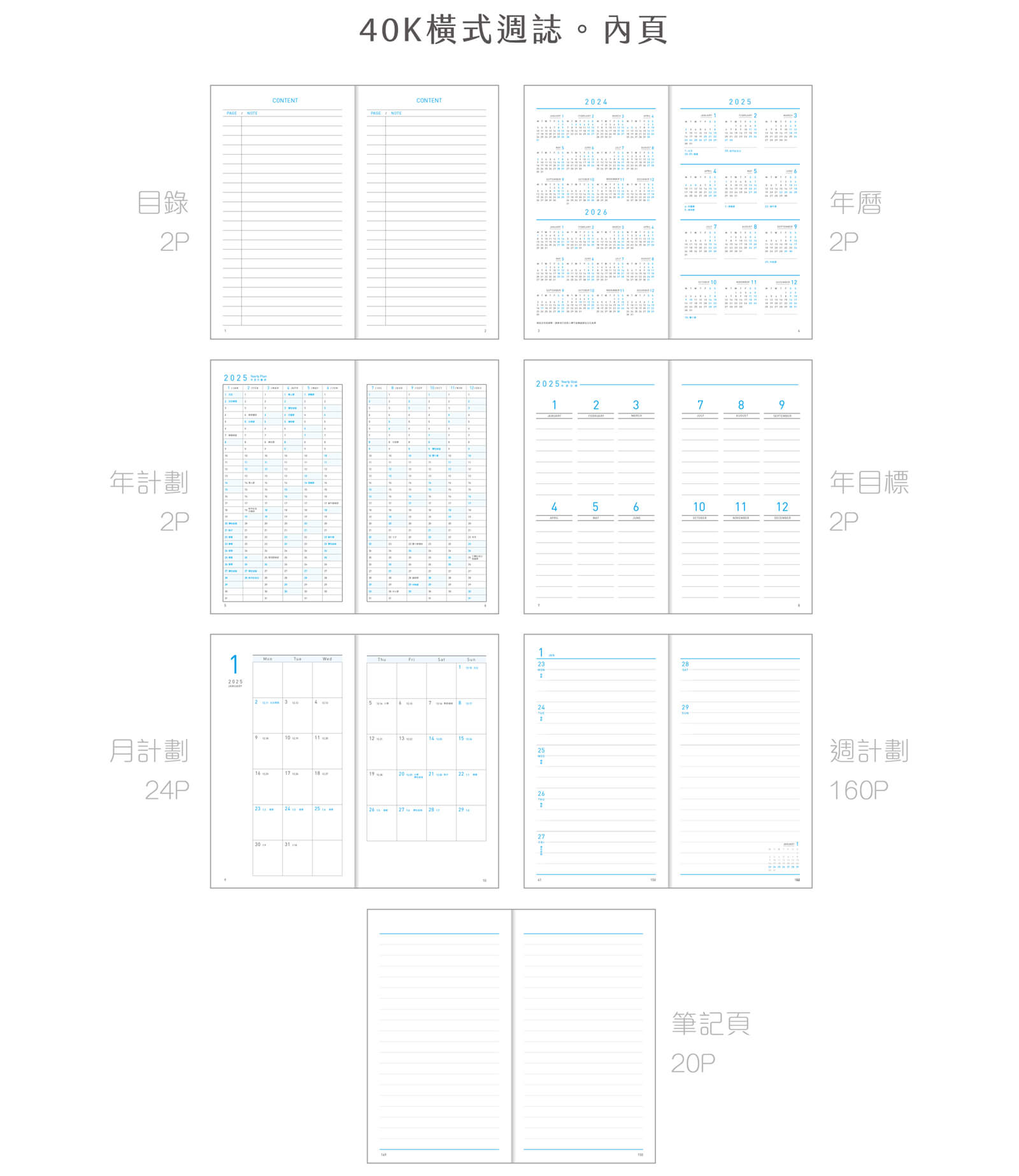 conifer綠的事務 2025年40K年旅軟背精裝橫式週誌