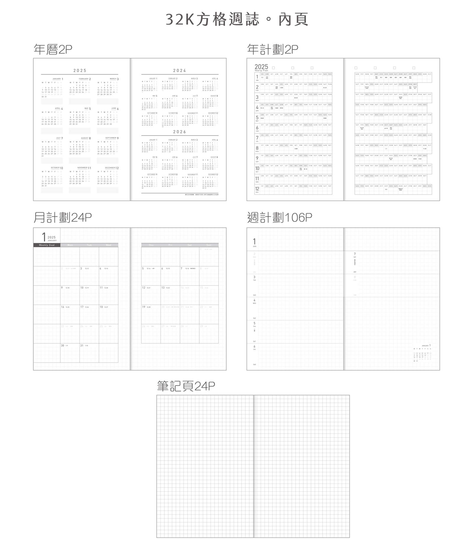 conifer綠的事務 2025年32K日日好軟背精裝方格週誌