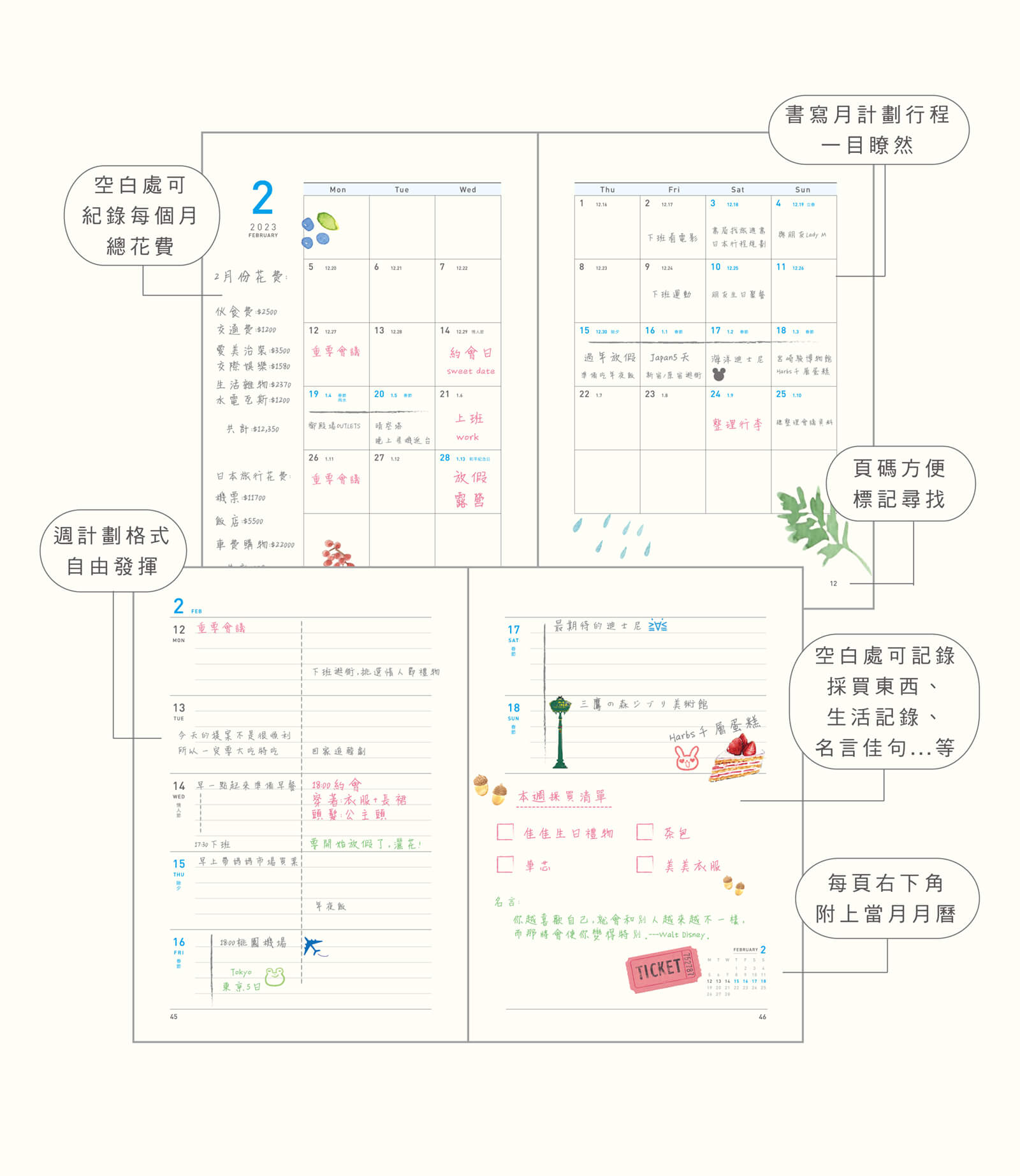 conifer綠的事務 2025年25K橫式週誌內頁/補充式內頁★20孔6孔通用★