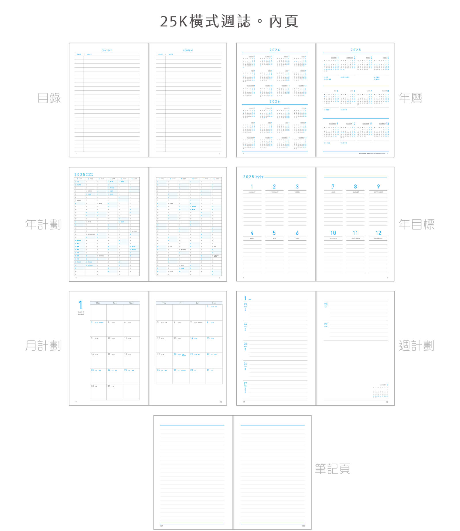 conifer綠的事務 2025年25K橫式週誌內頁/補充式內頁★20孔6孔通用★