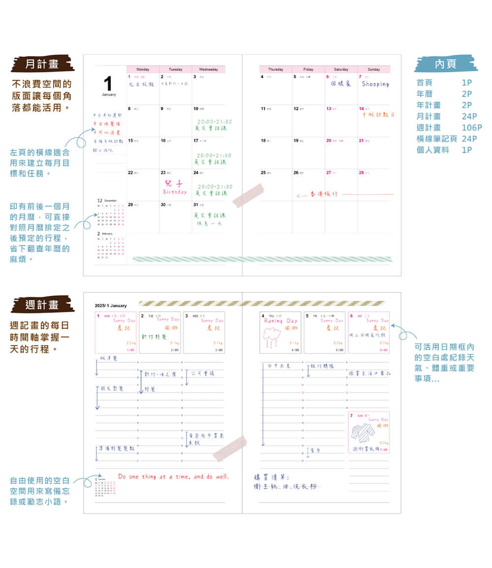 conifer綠的事務 2025年25K直式週誌內頁/補充式內頁★20孔6孔通用★